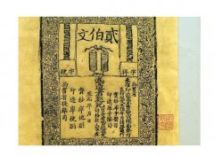<b><font color='#333333'>中国最早的纸币，飞钱（起源于唐朝）</font></b>
